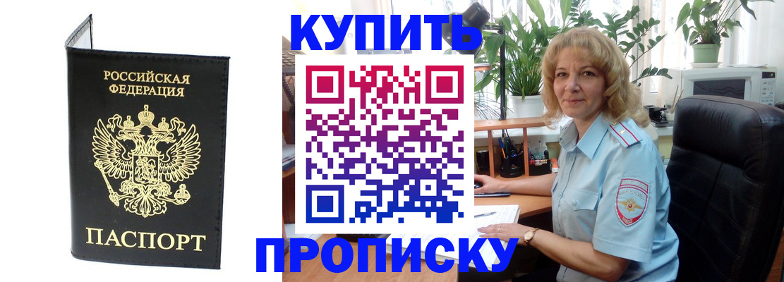 прописка для военкомата в Тулуне