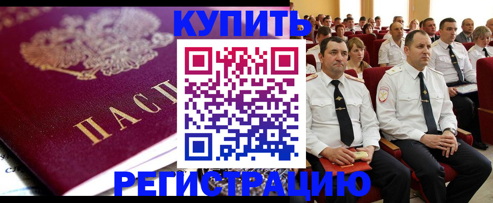 прописка регистрация в Тулуне