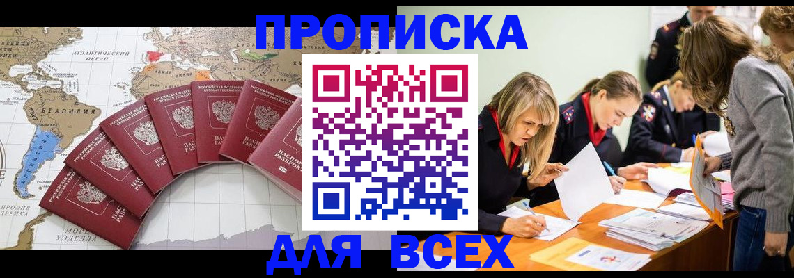временная регистрация собственник в Тулуне