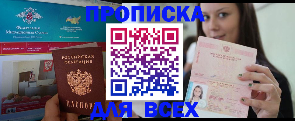 пропишу в квартире в Тулуне