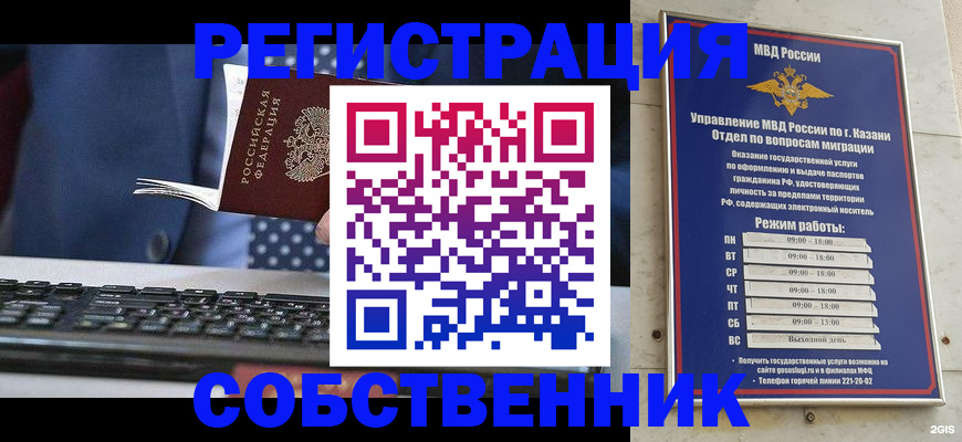 временная регистрация гарантия в Тулуне